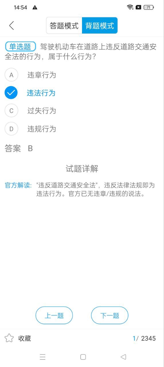 驾校百事通移动版下载_驾校百事通2025v7.3.9