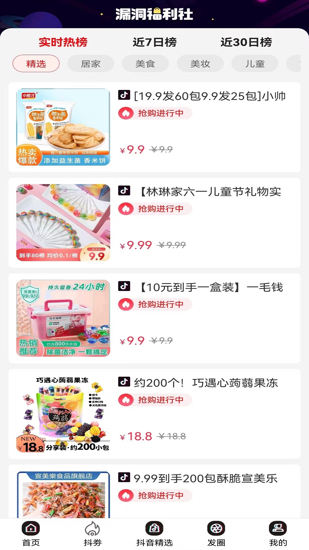小蛔虫安卓最新版_下载小蛔虫旧版本v2.4.40