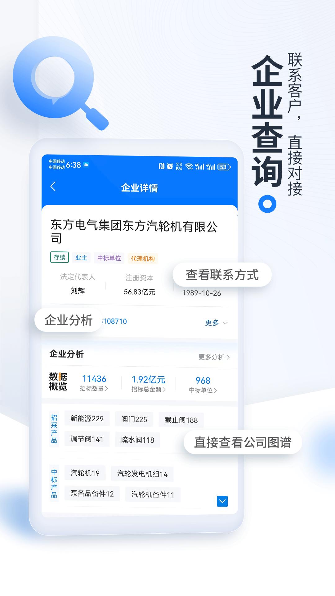 2025立达标讯安装下载_立达标讯软件下载appv3.15.29
