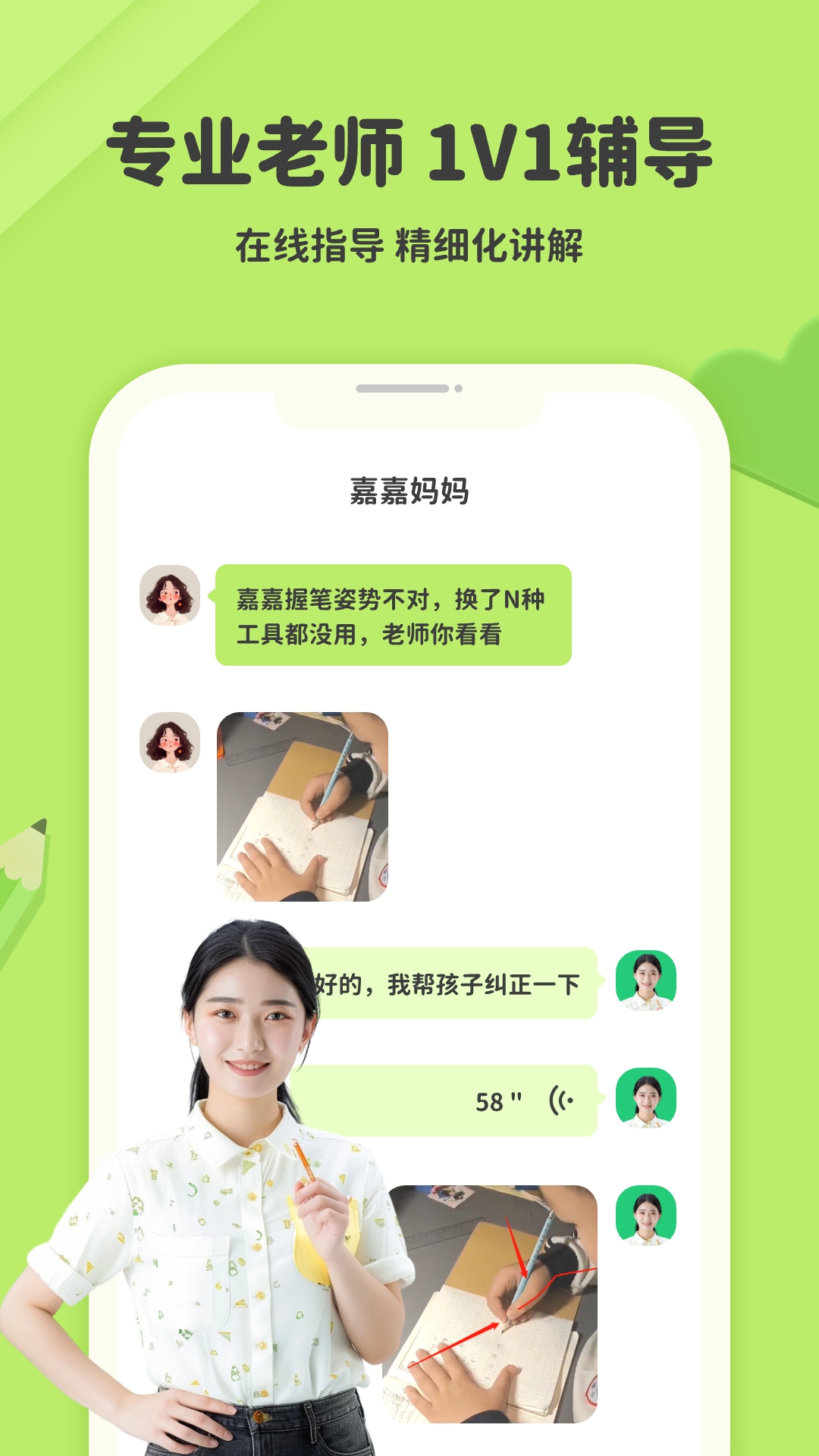 练字棒棒新版_手机练字棒棒下载v2.0.69