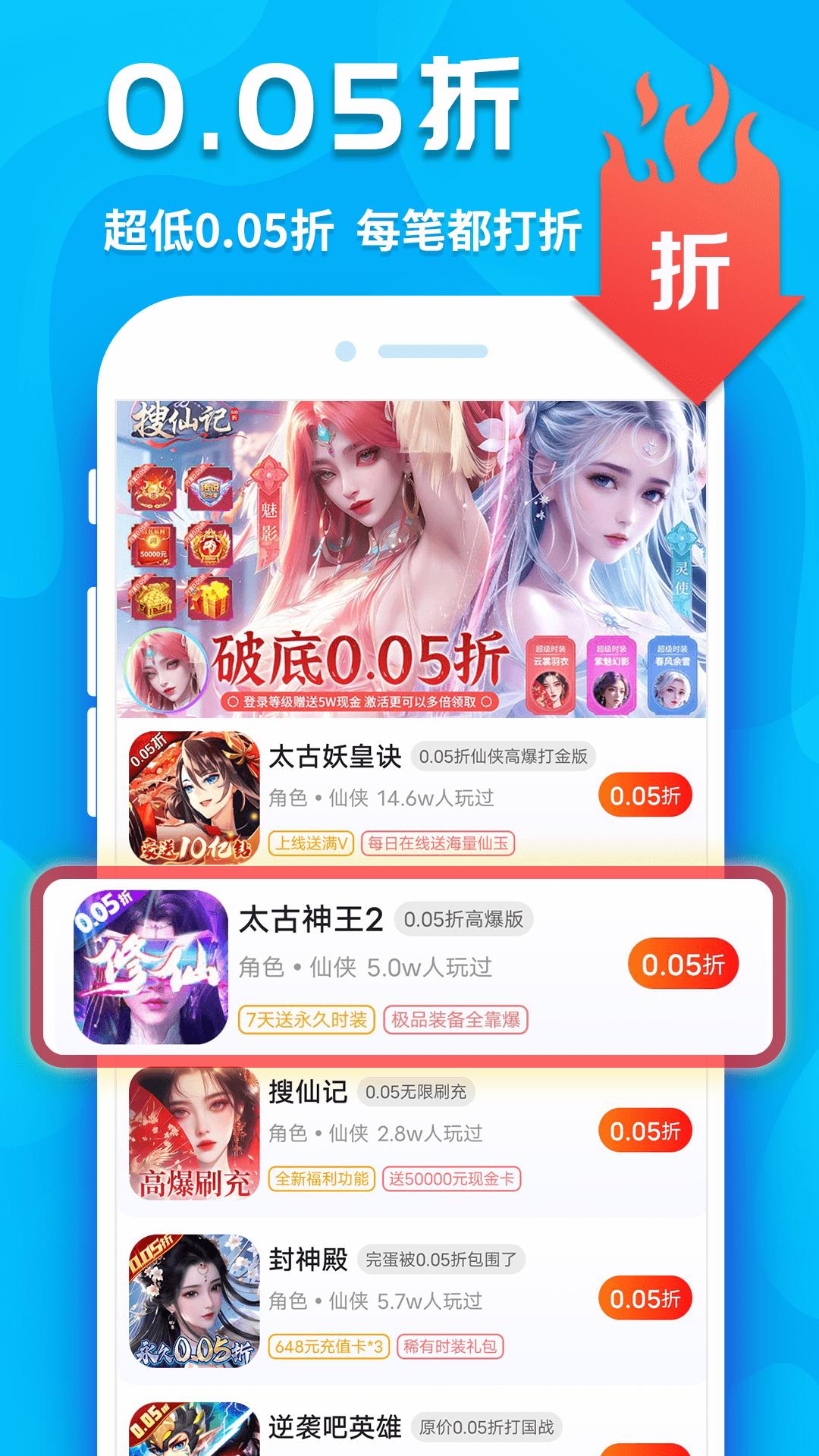 手游折扣app版_下载手游折扣安卓应用v8.4.7