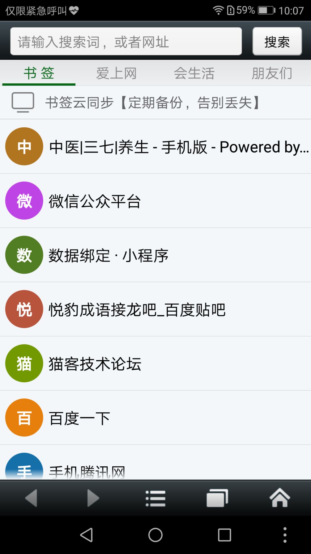 悦动浏览器手机app_下载安卓悦动浏览器v7.1.5