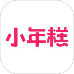 小年糕手机版app下载_安卓小年糕下载appv1.24.10