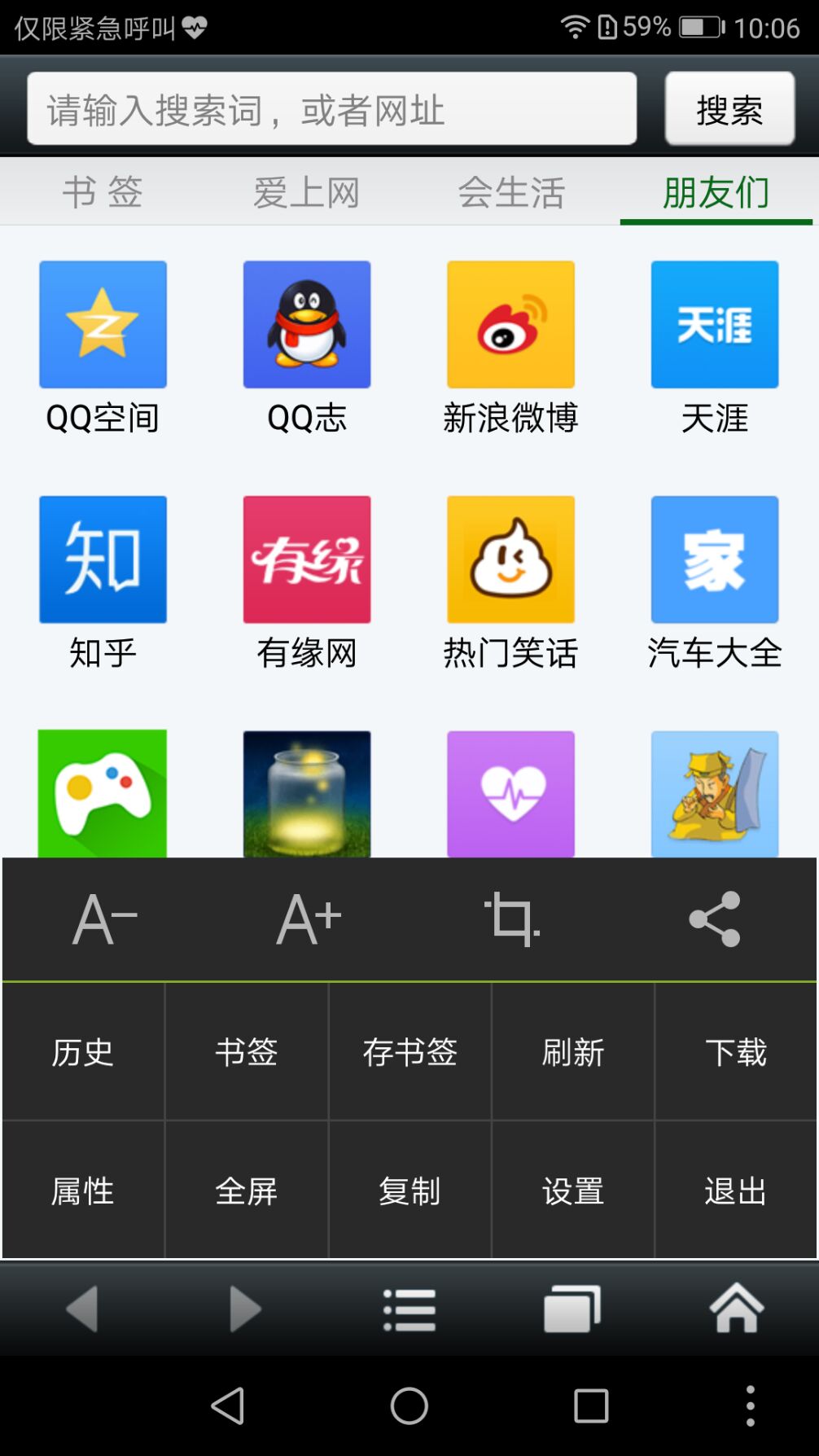 悦动浏览器手机app_下载安卓悦动浏览器v7.1.5