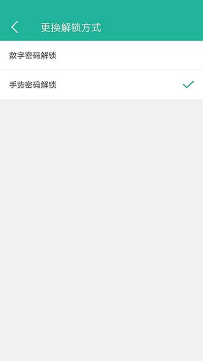 应用锁2025应用_应用锁软件最新版v2.2.3