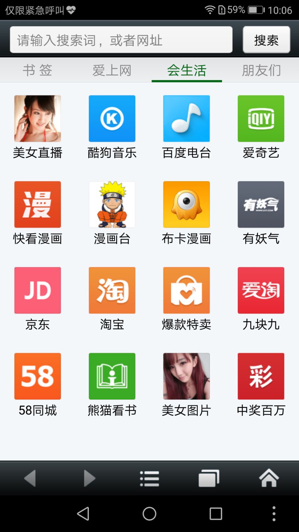 悦动浏览器手机app_下载安卓悦动浏览器v7.1.5