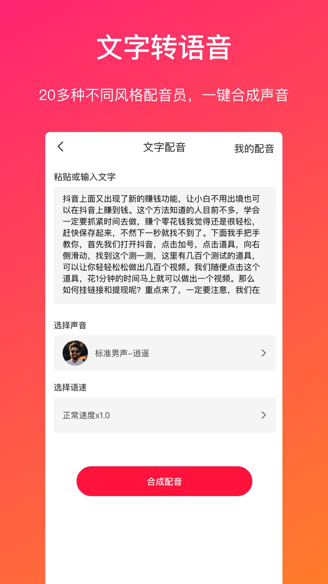 视频转文字软件app_视频转文字安卓版v1.2.7