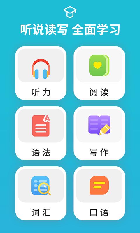 从零开始学音标下载网站_下载从零开始学音标平台appv6.70