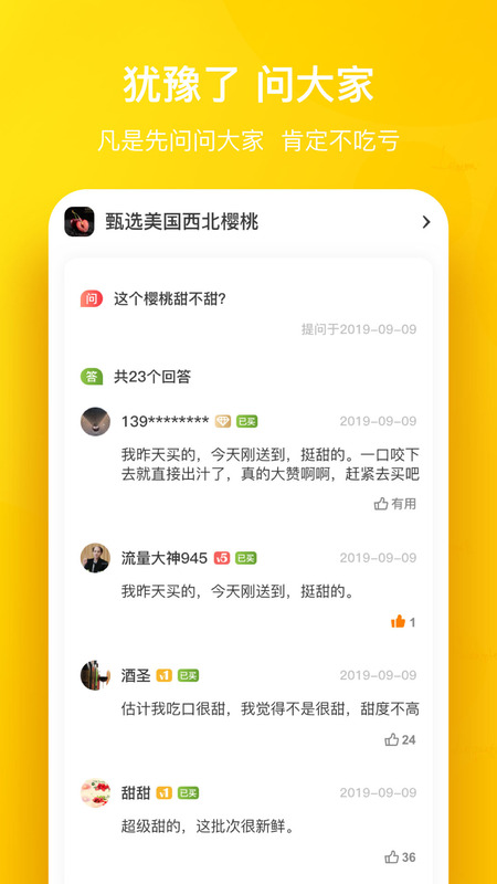 天天果园软件app下载_天天果园移动版v8.3.4