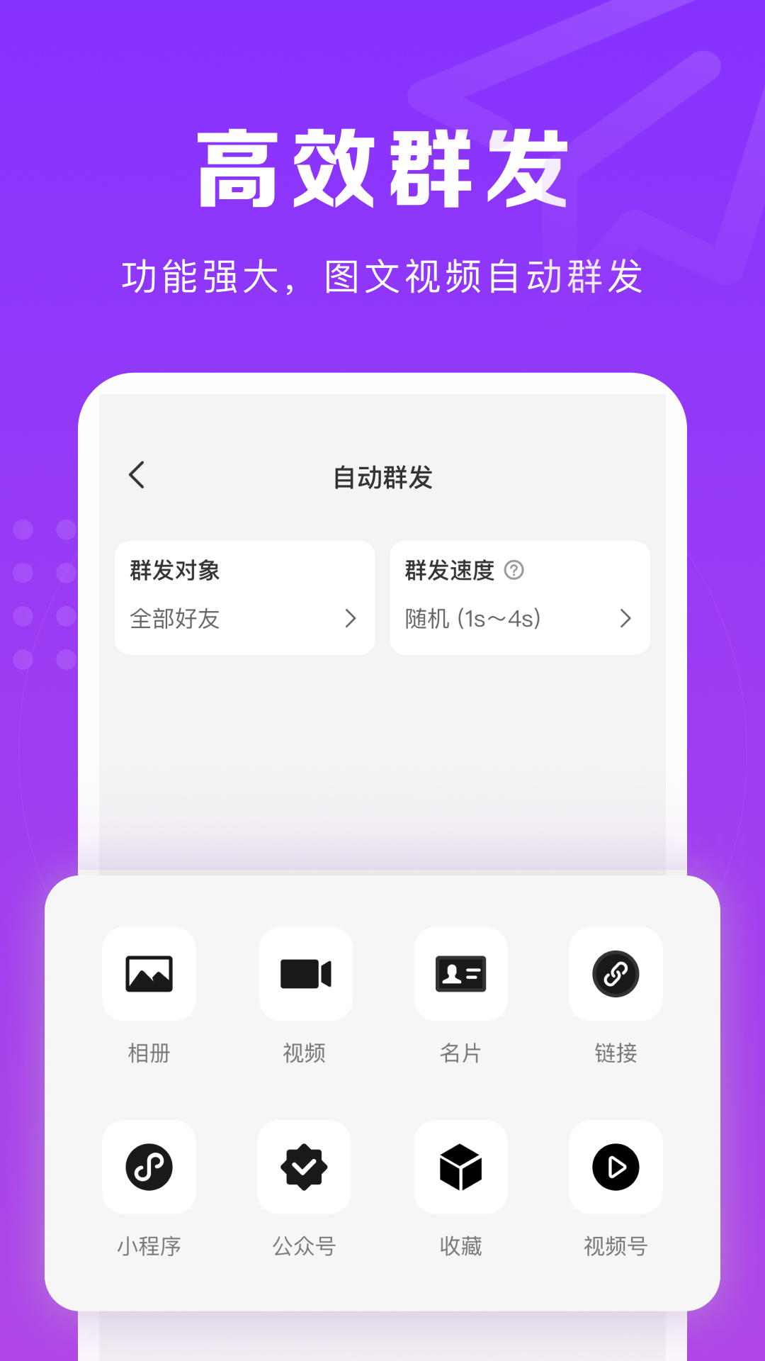 微商团长apk下载_下载微商团长2025v1.8.0