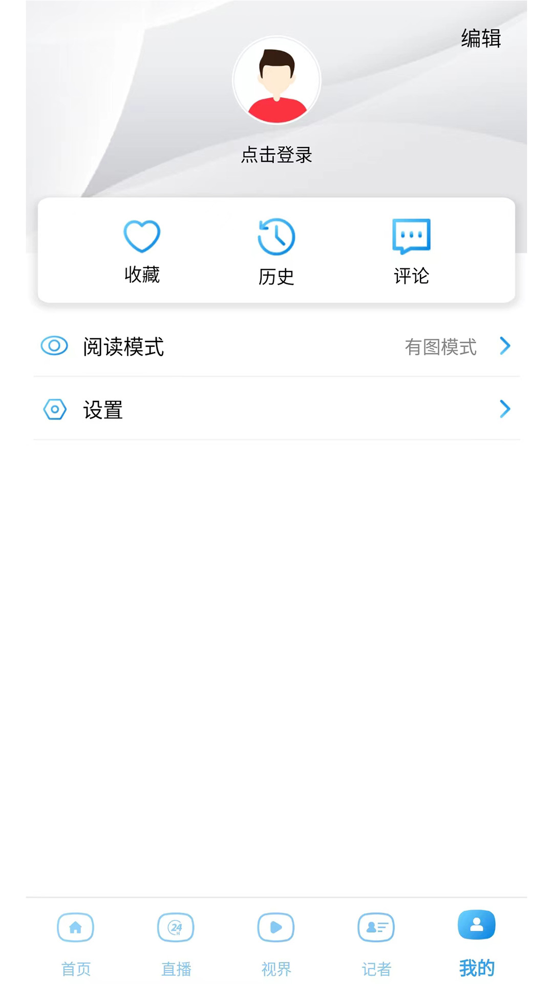 成都日报锦观软件下载_成都日报锦观最新版v8.0.1