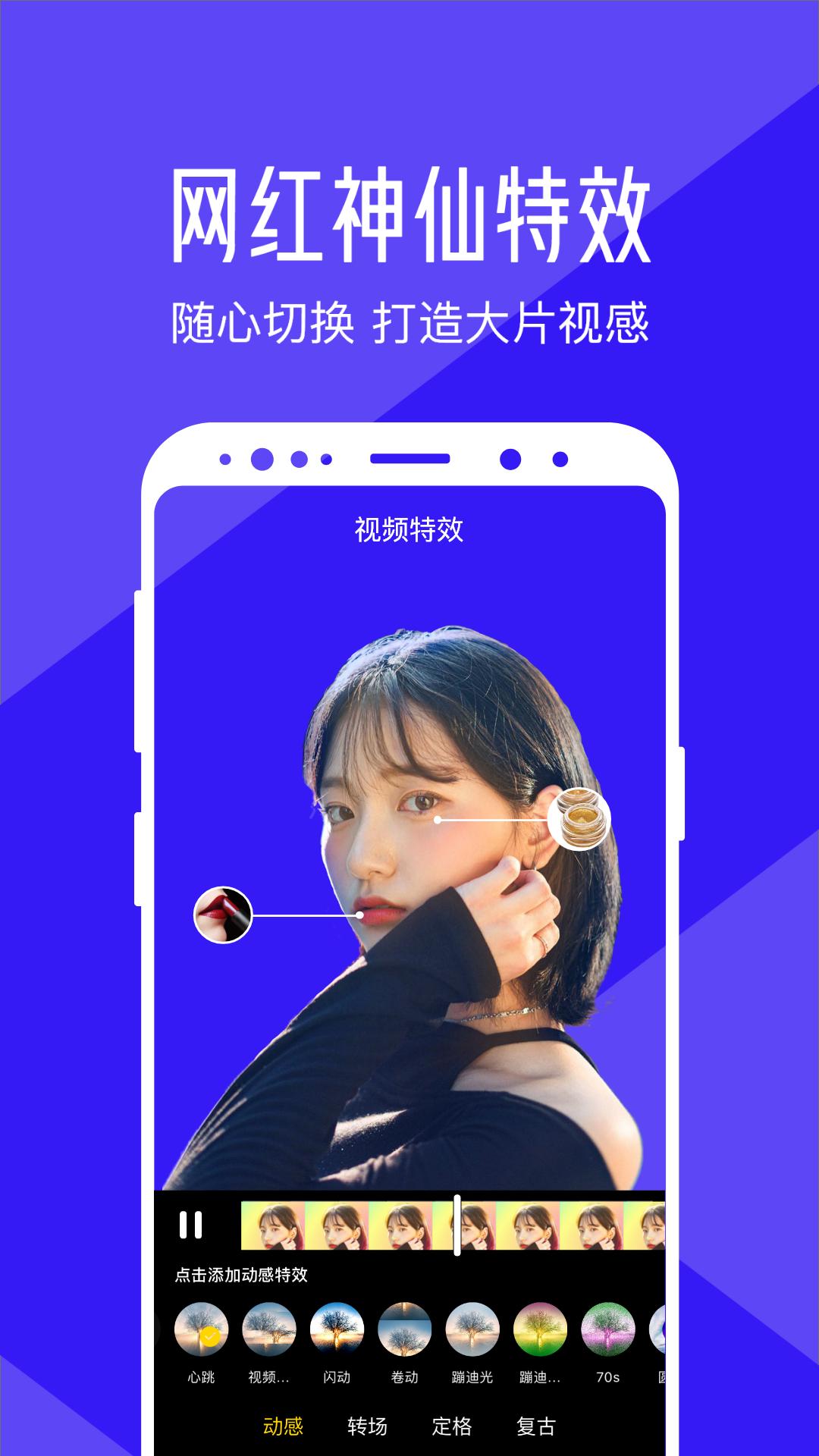 清爽视频编辑下载网站_下载清爽视频编辑平台appv7.9.7.0