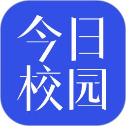 今日校园apk安卓_下载今日校园2025应用v9.6.4