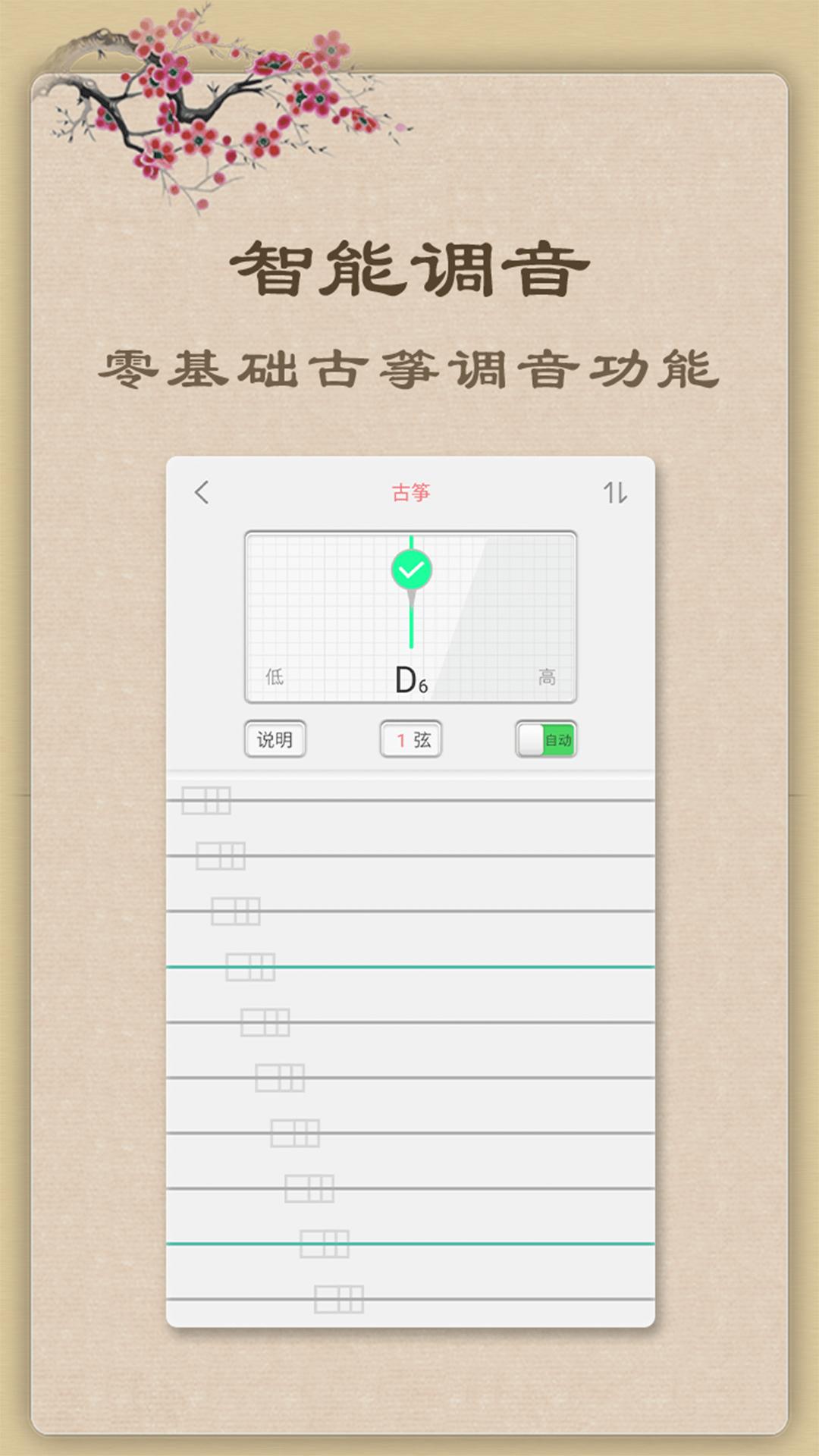 古筝apk安卓_下载古筝2025应用v6.5.0