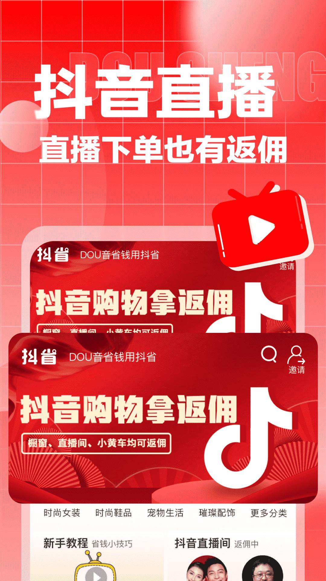 返呗最新免费安装_新返呗手机版v3.0.3