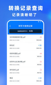文件转换安卓正式版_下载文件转换最新安卓应用v1.0.8