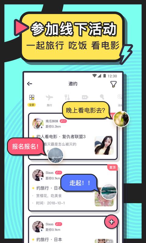 美丽约安全版下载_下载美丽约应用旧版v239.0