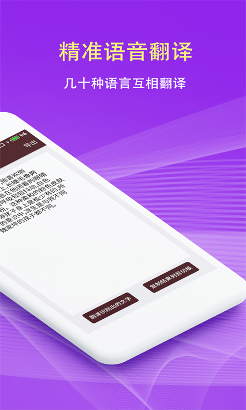 扫描拍照翻译应用免费版_下载扫描拍照翻译软件免费版v5.5.0