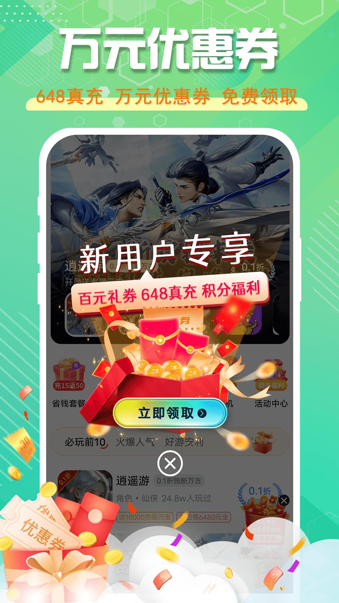 星光游戏安装包_下载星光游戏最新应用v8.4.7
