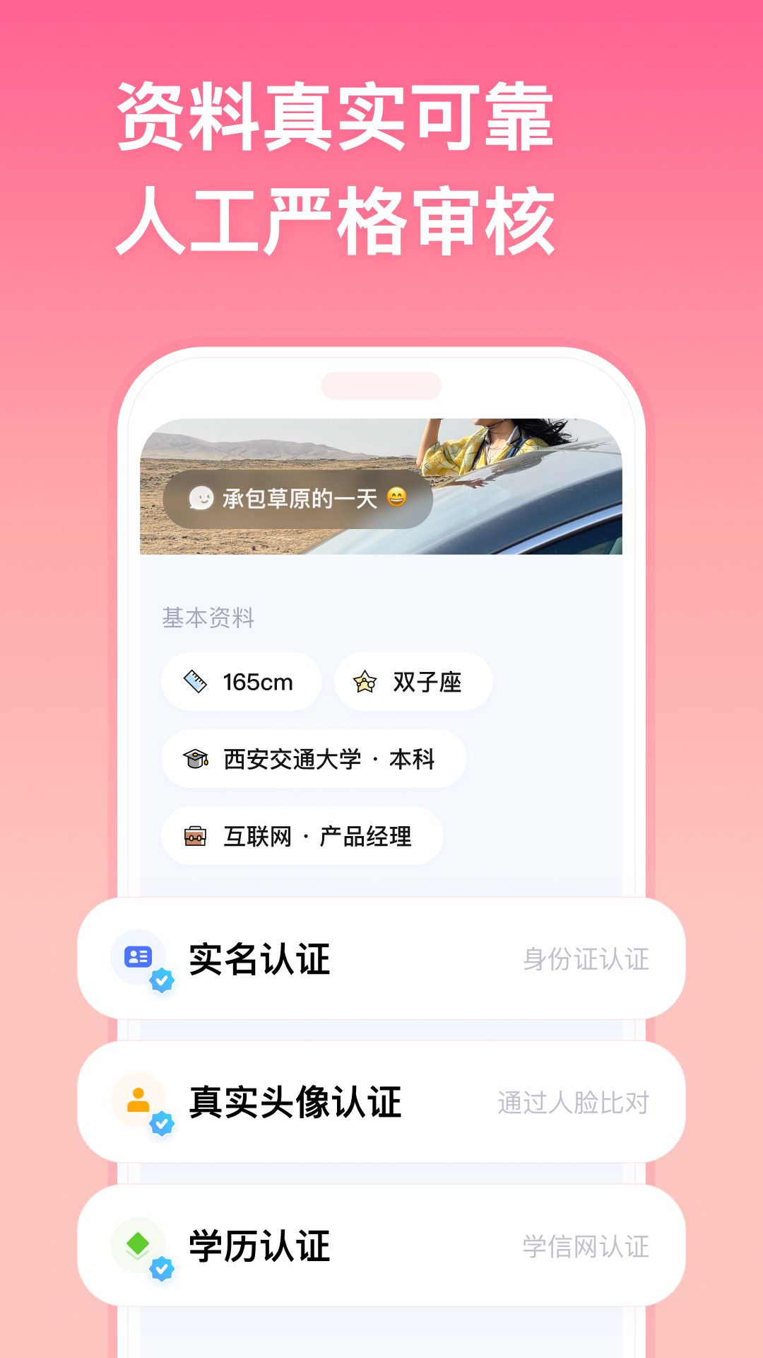 牵手app免费安卓_下载牵手app移动版v2.11.11