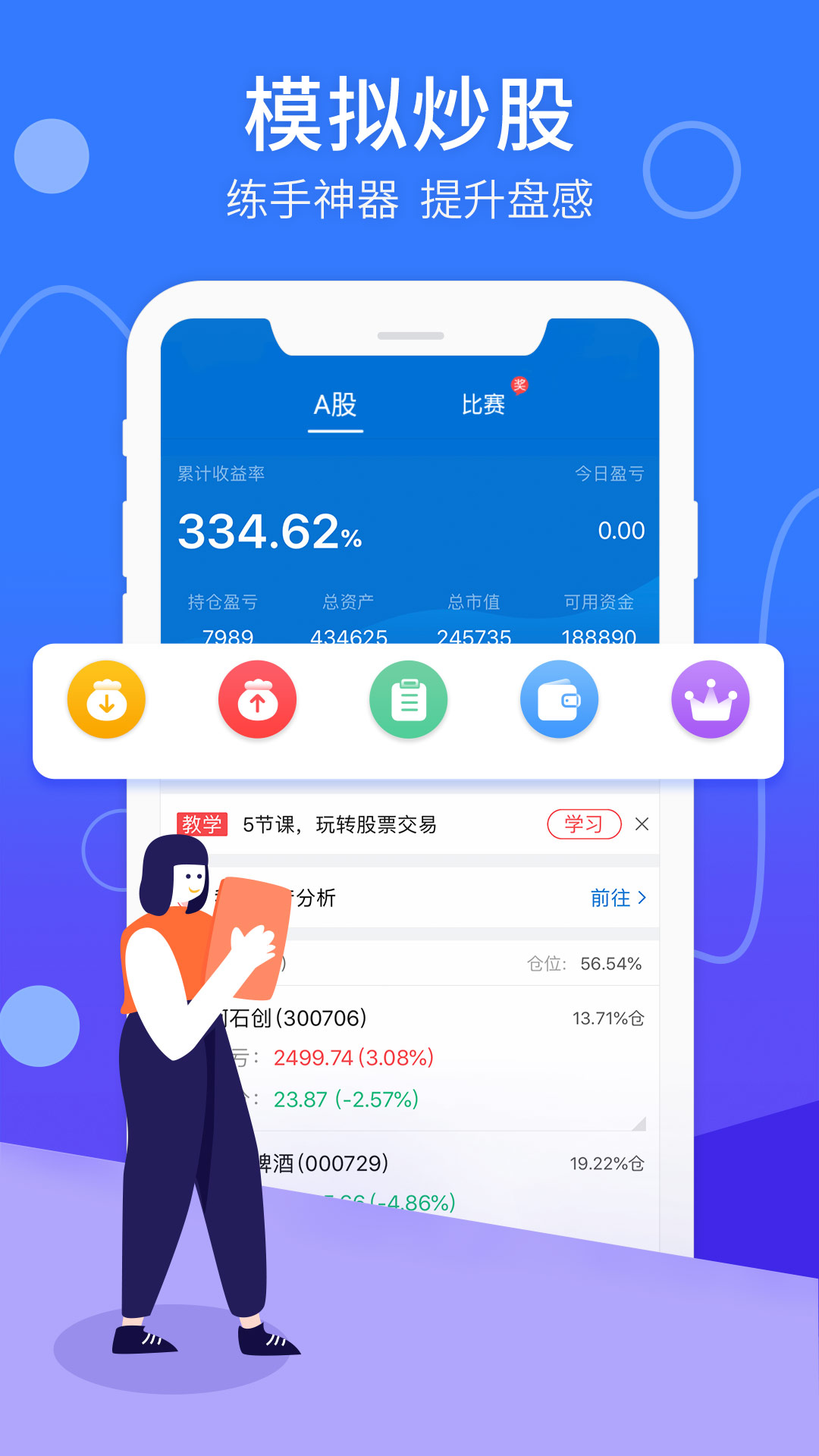 优顾炒股手机app_下载安卓优顾炒股v6.6.85