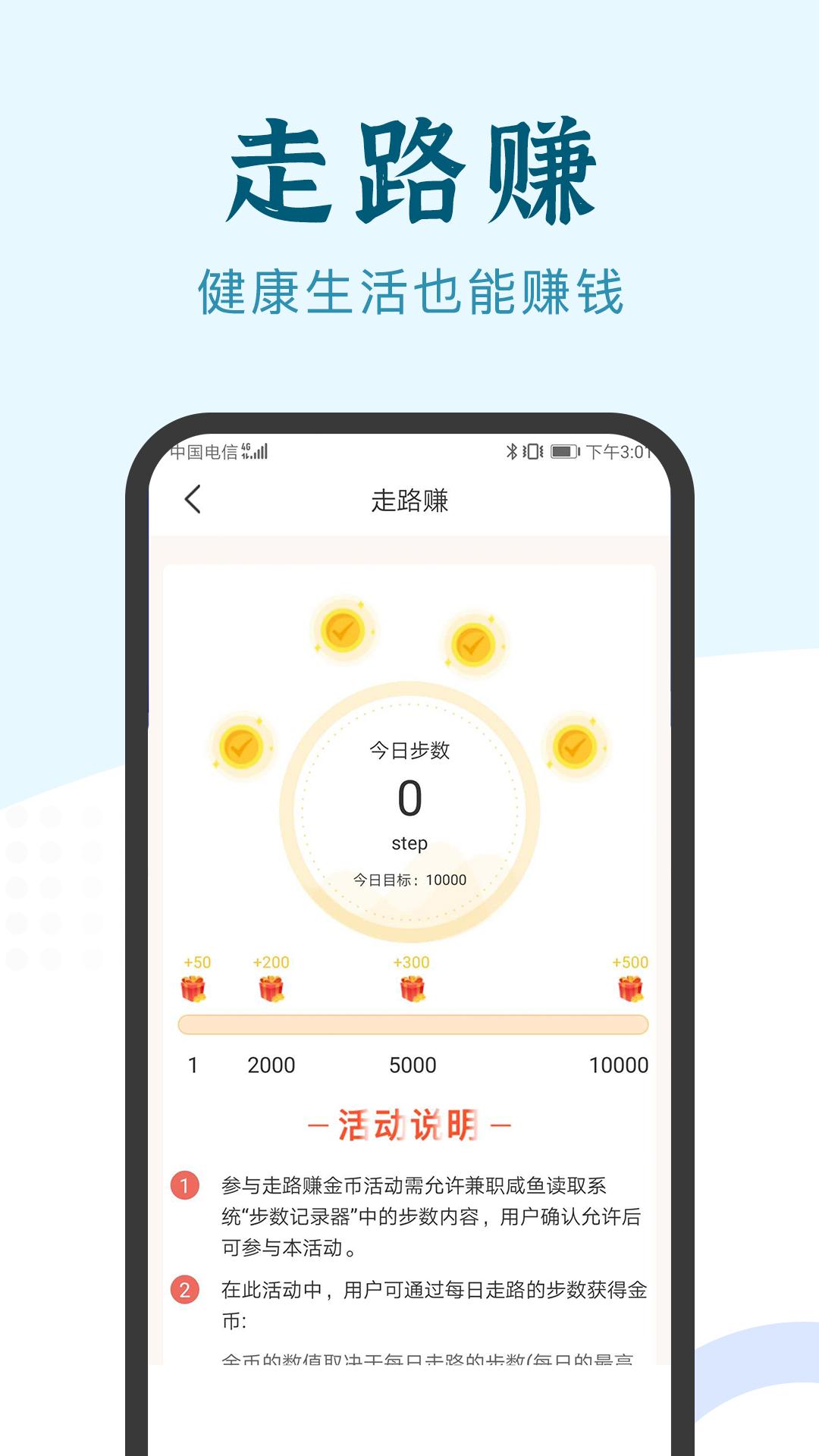 兼职小鱼客户端_下载兼职小鱼最新版v5.9.4