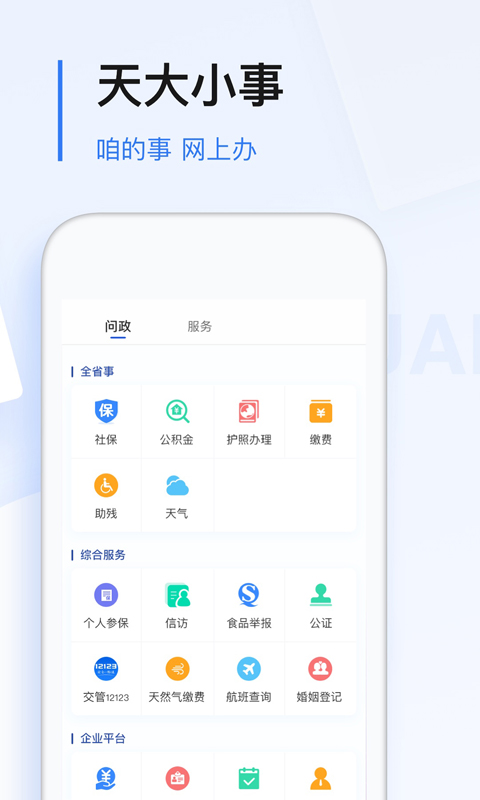 2025极光新闻安装下载_极光新闻软件下载appv7.0.0