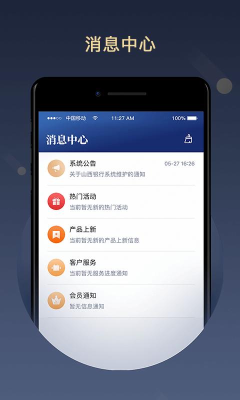 滨海国金所最新版本_最新滨海国金所v3.3.6