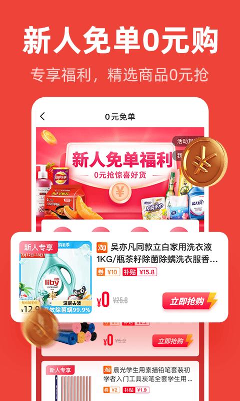 爱你省app安卓_下载爱你省免费安卓v1.6.502