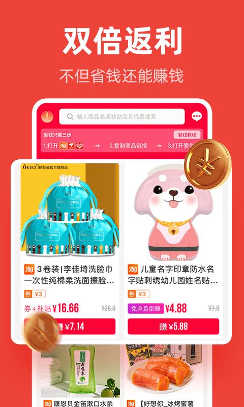 爱你省app安卓_下载爱你省免费安卓v1.6.502