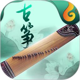 古筝apk安卓_下载古筝2025应用v6.5.0