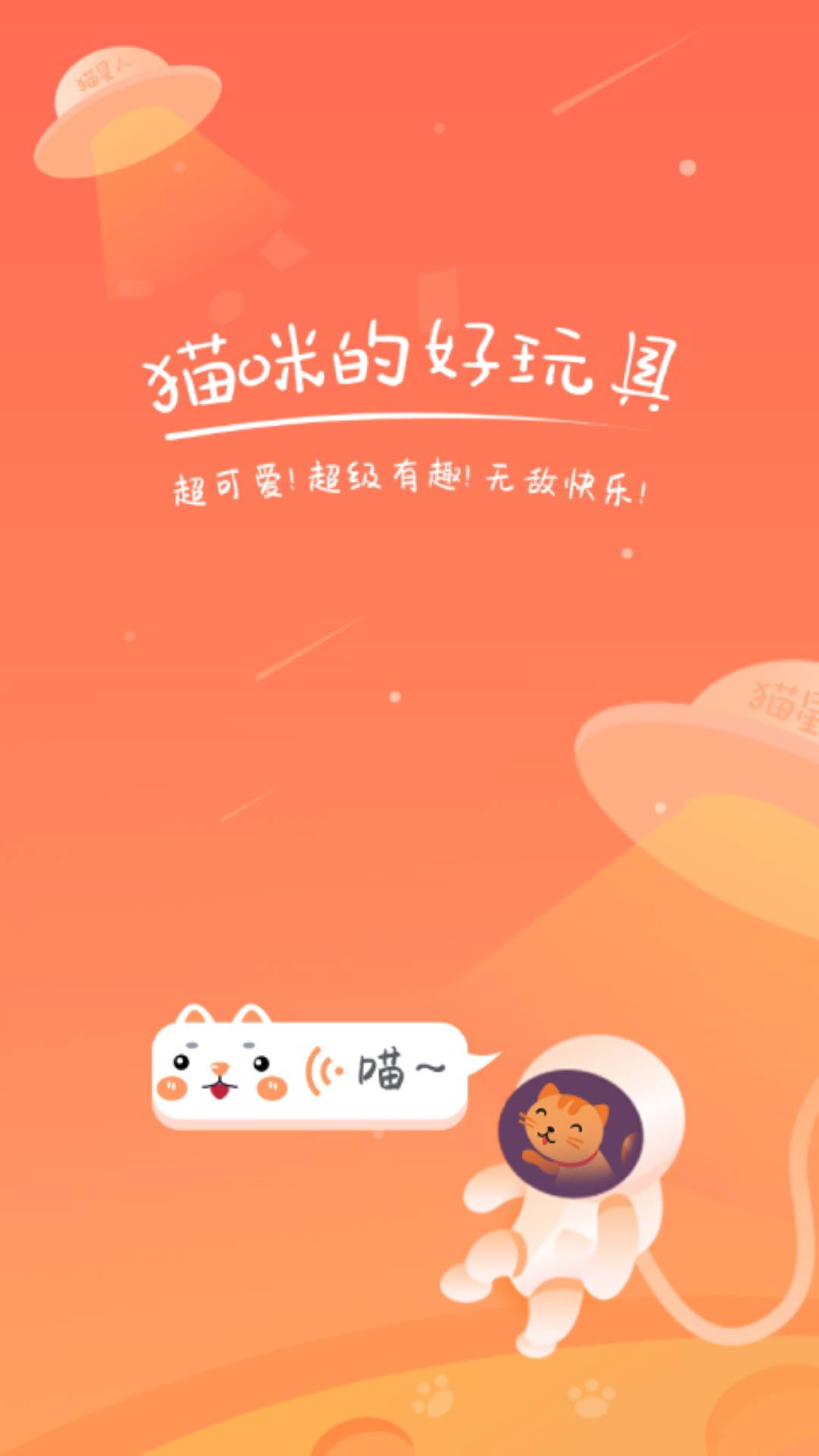 猫语翻译软件app下载_猫语翻译移动版v1.4.7