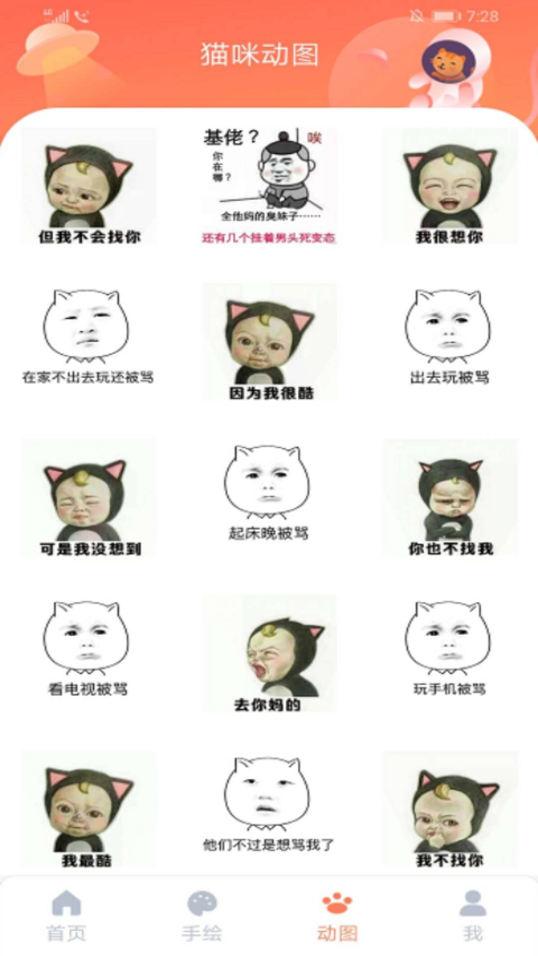 猫语翻译软件app下载_猫语翻译移动版v1.4.7