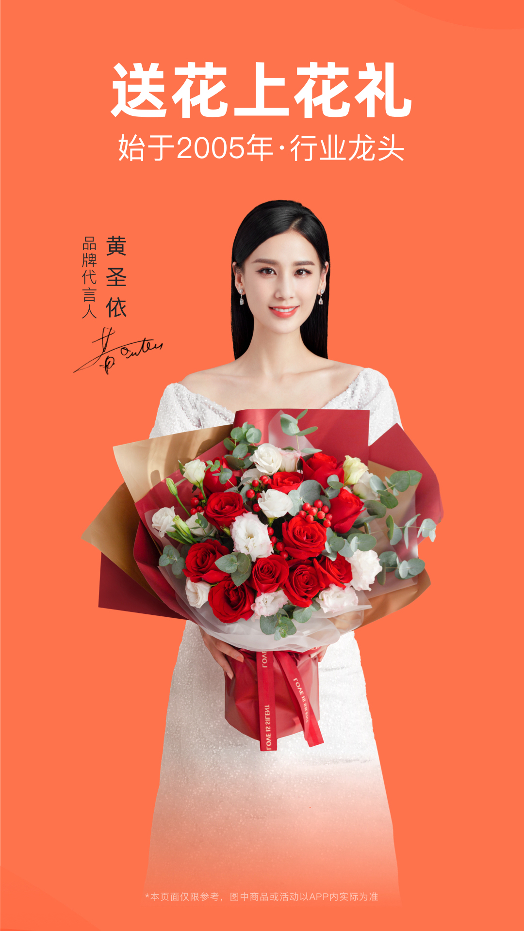 2025花礼网鲜花速递安装下载_花礼网鲜花速递软件下载appv16.1.0