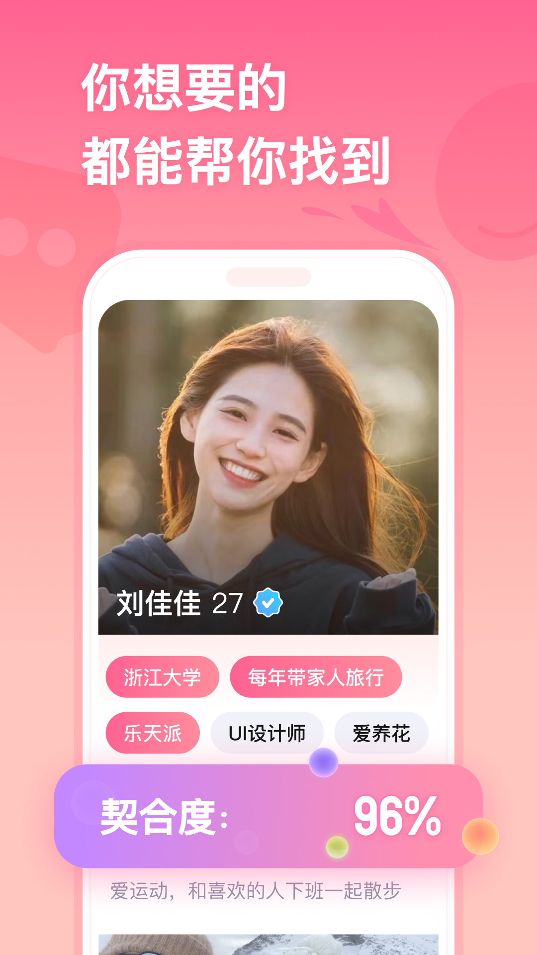 牵手app免费安卓_下载牵手app移动版v2.11.11