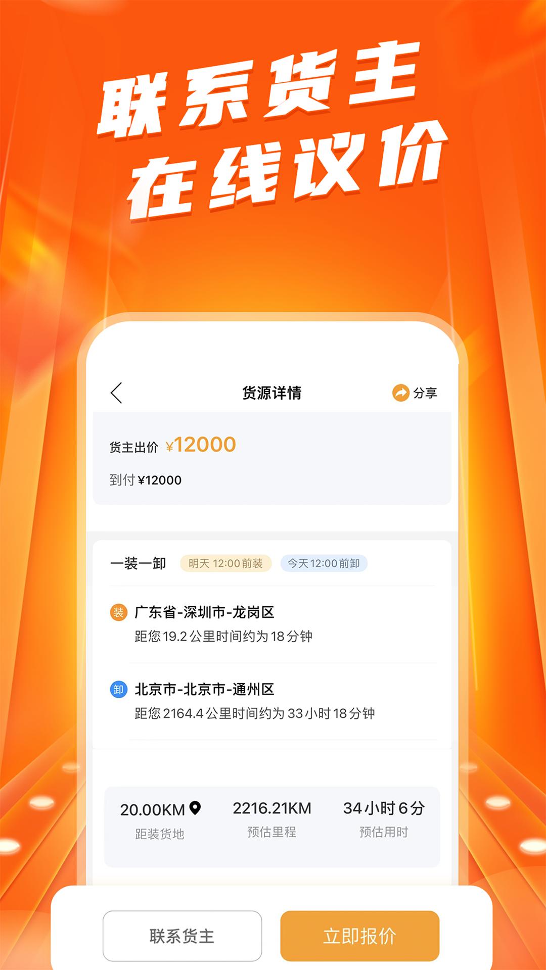 蜂羽司机应用免费下载_下载蜂羽司机移动版v2.0.4