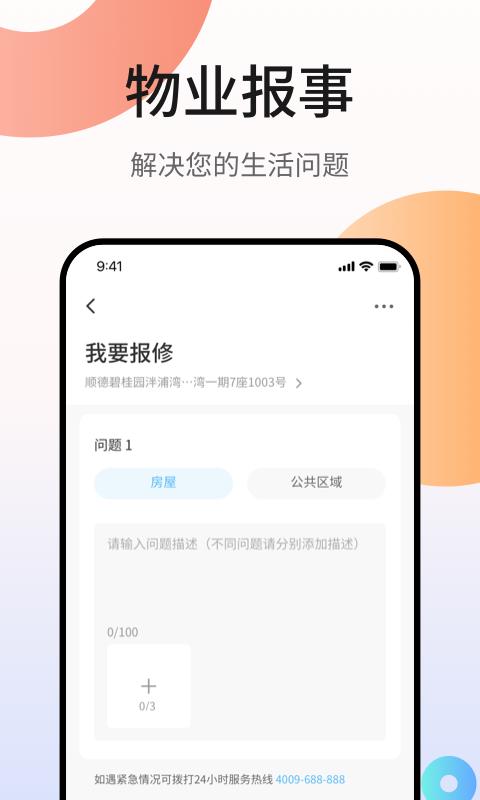 凤凰会软件下载_凤凰会最新版v6.4.2