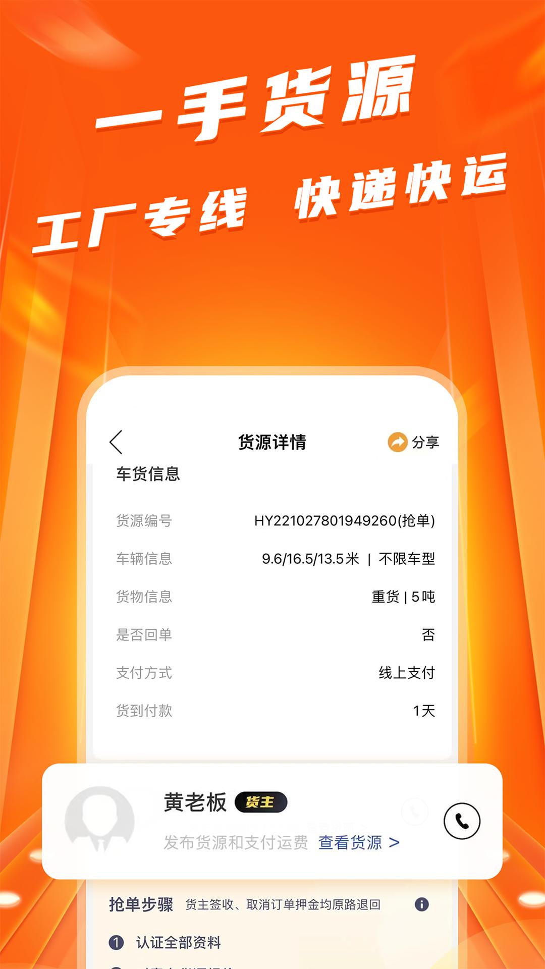 蜂羽司机应用免费下载_下载蜂羽司机移动版v2.0.4