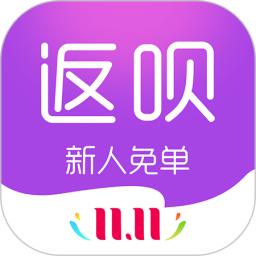 返呗app下载软件_下载返呗app免费v3.0.3