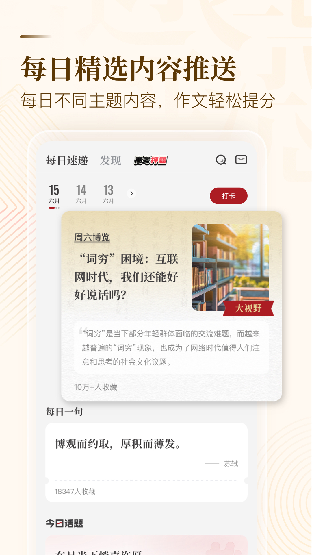 纸条最新版本下载_最新纸条appv6.2.7