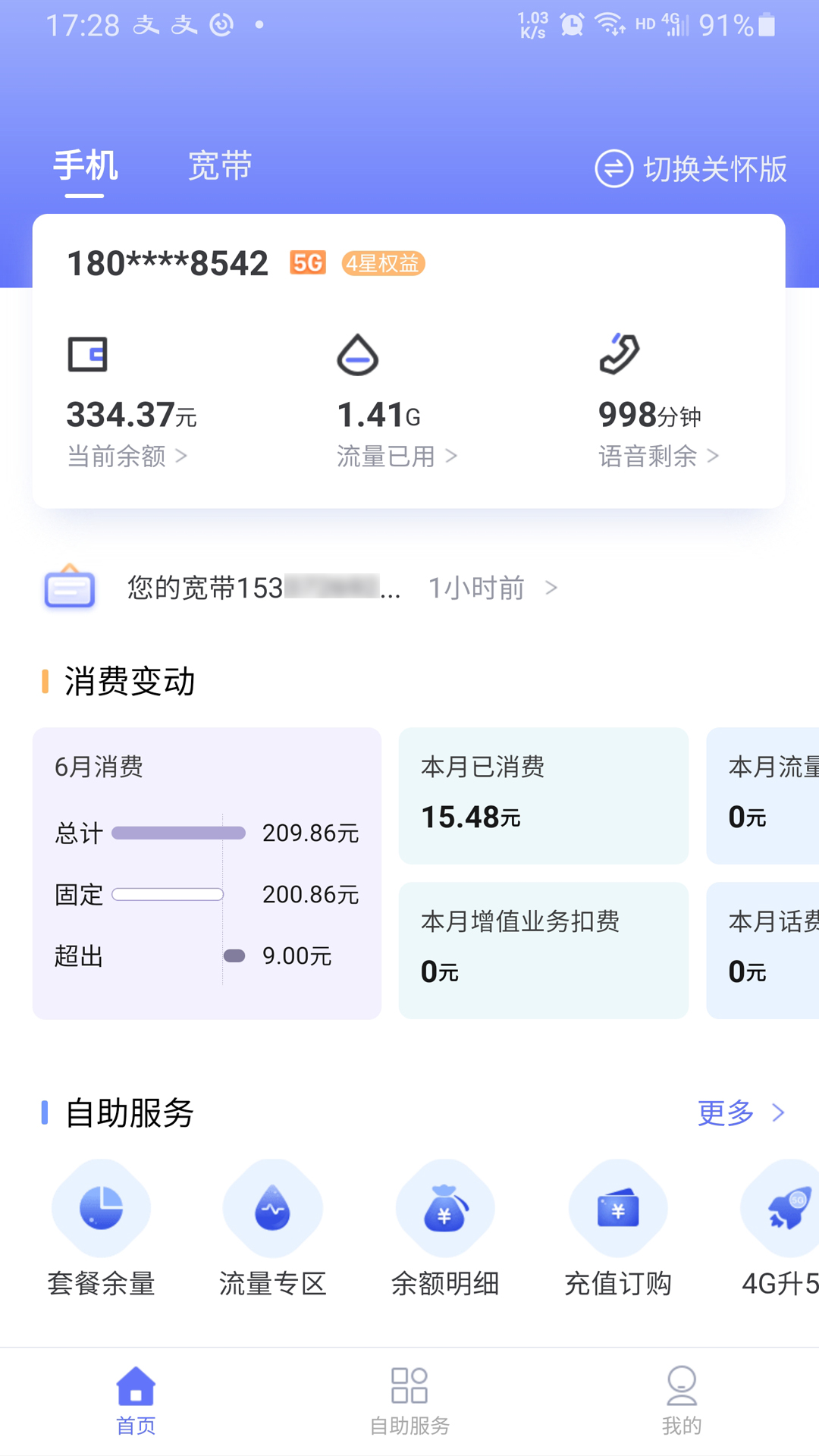 10000社区最新版软件_最新正版10000社区v8.00.53