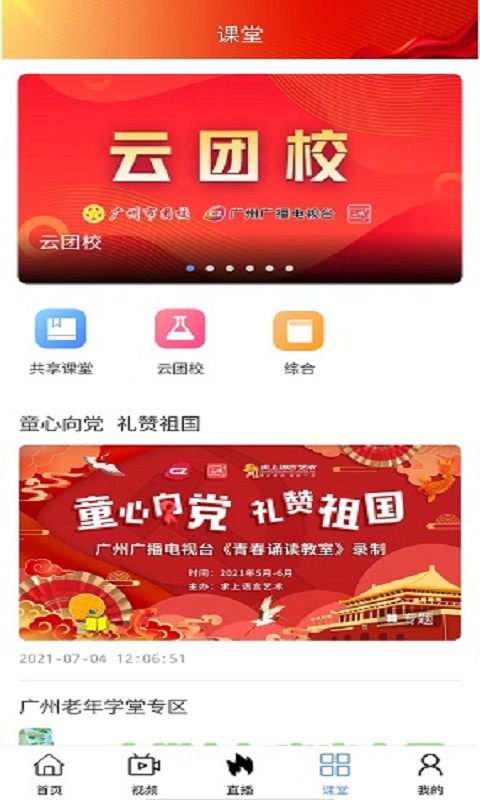 花城+最新版本下载_最新花城+appv5.8.29