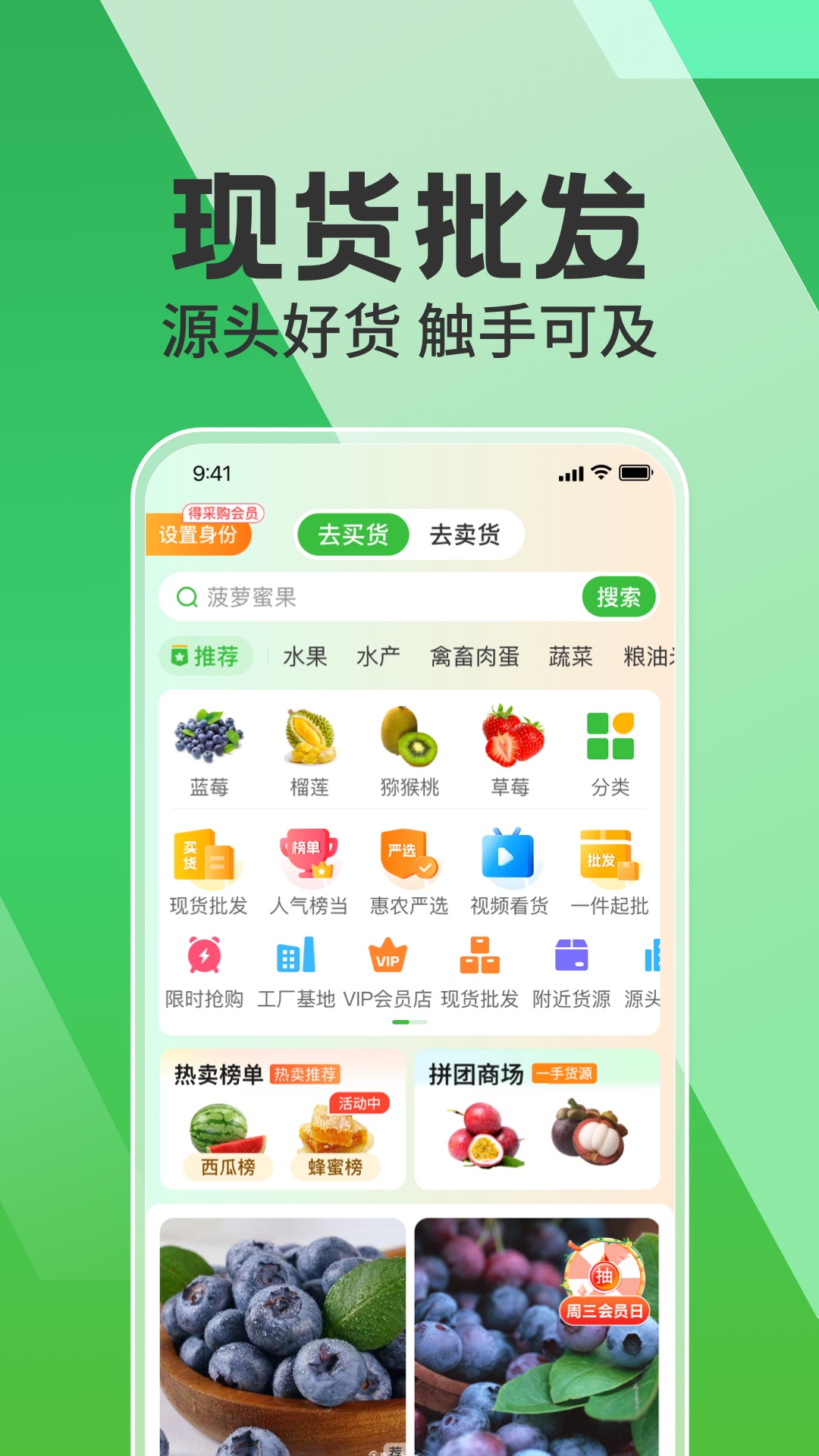 惠农网app安卓_下载惠农网免费安卓v5.6.4.2