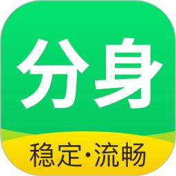 分身版新版_手机分身版下载v3.3.5