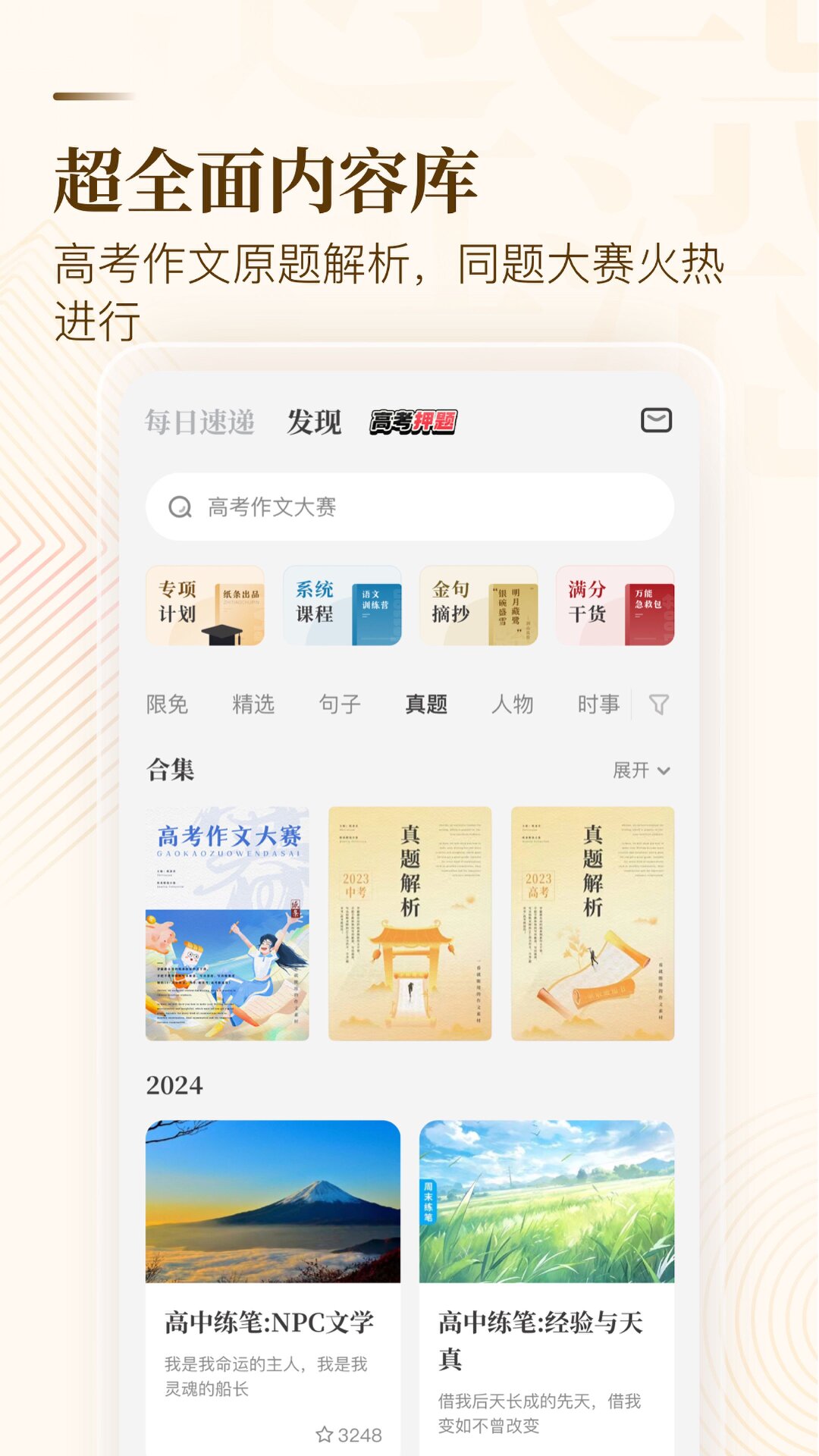 纸条最新版本下载_最新纸条appv6.2.7