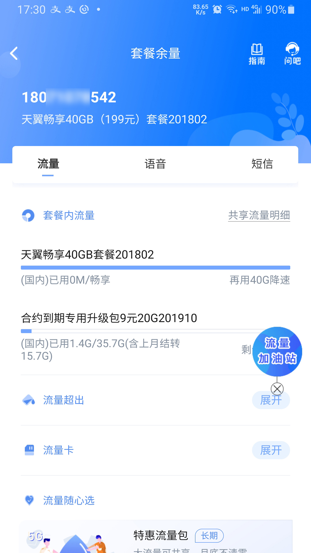 10000社区最新版软件_最新正版10000社区v8.00.53