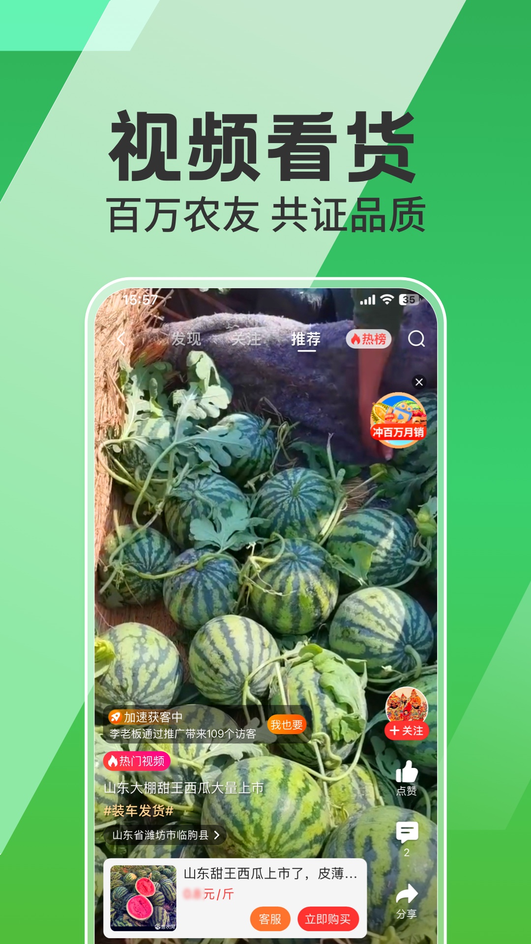 惠农网app安卓_下载惠农网免费安卓v5.6.4.2