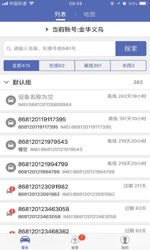 汽车在线安卓免费版下载_下载汽车在线新版本v3.2.97