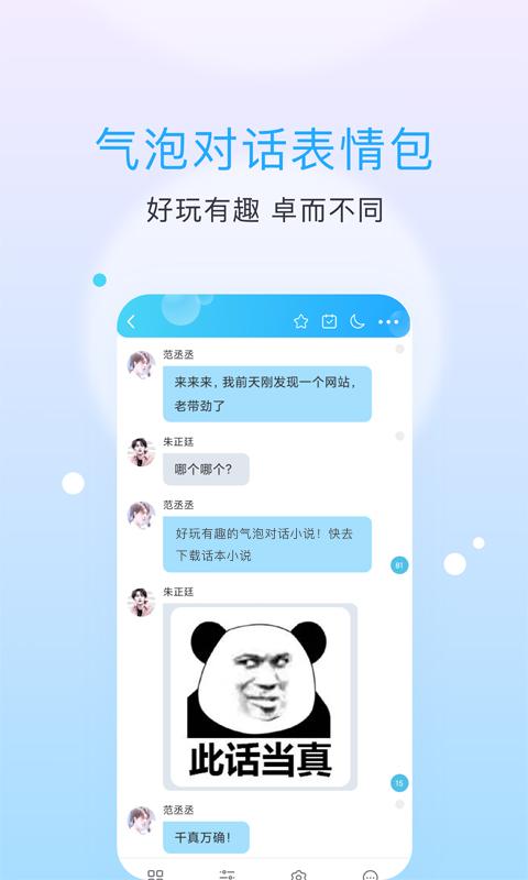 话本小说应用免费下载_下载话本小说移动版v6.62.5
