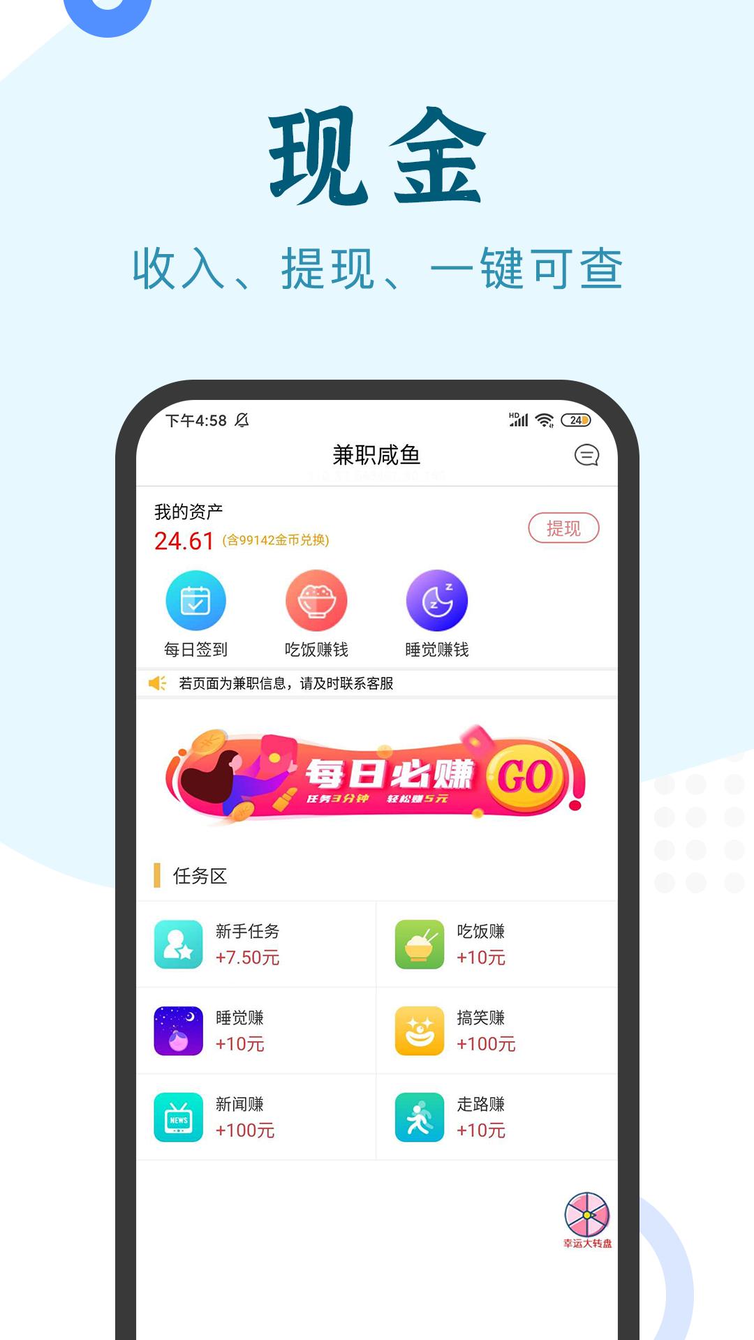 兼职小鱼移动版下载_兼职小鱼2025v5.9.4